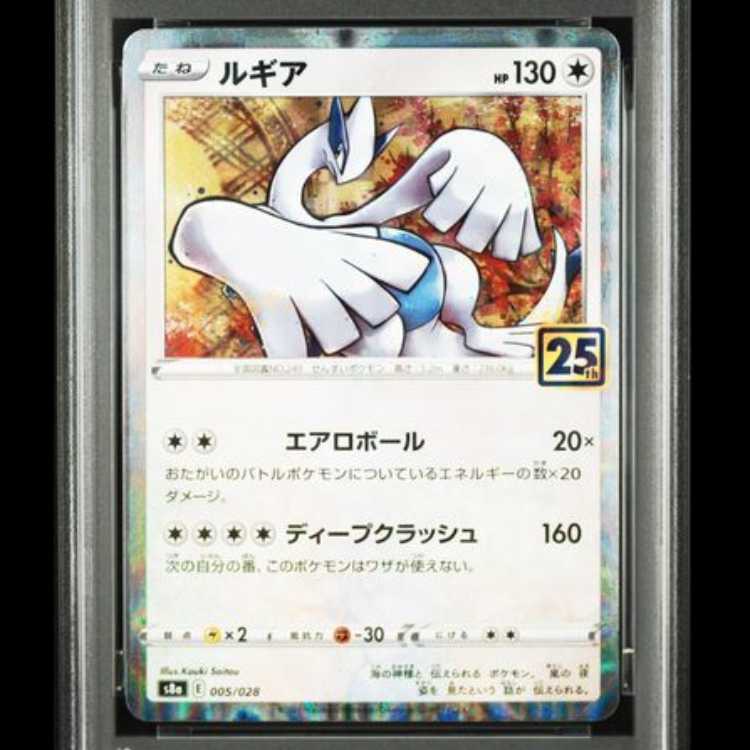 【PSA10】 ルギア 《25th》 {005/028} [S8a/25th ANNIVERSARY COLLECTION] [SS] 1枚