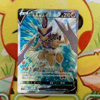 S381 バサギリV SR 073/067 1枚