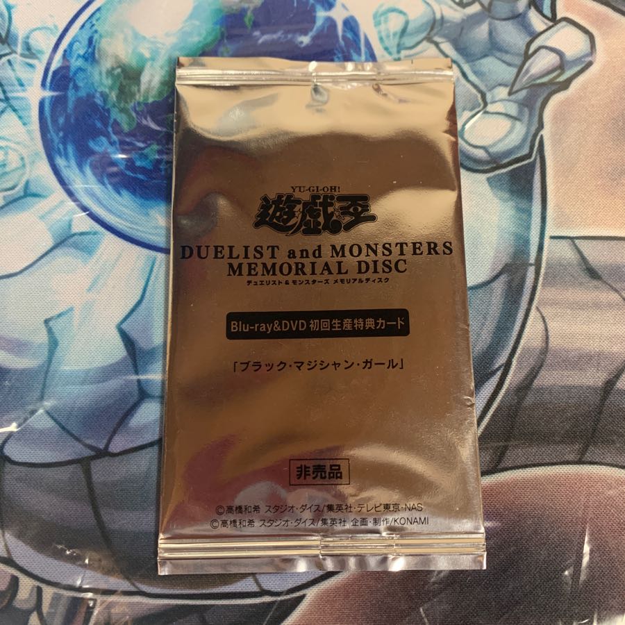 ブラックマジシャンガール 未開封 2枚