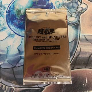 ブラックマジシャンガール 未開封 ２枚