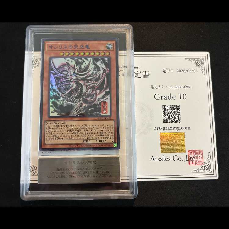 【ARS10】三幻神 ミニ掛け軸 墨絵 ラーの翼神竜 オシリスの天空龍 オベリスクの巨神兵 3枚