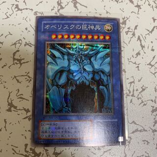 オシリス、オベリスク、ラー、3枚