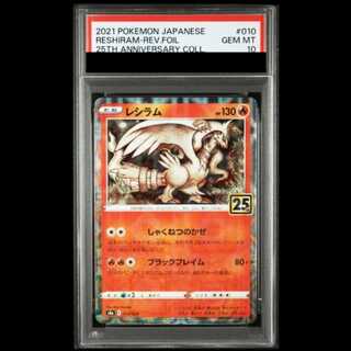 【PSA10】 レシラム 《25th》（ミラー） {010/028} [S8a/25th ANNIVERSARY COLLECTION] [SS] 1枚