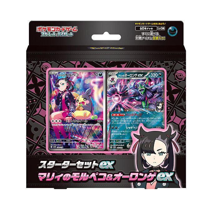 スターターセットex マリィのモルペコ&オーロンゲex 未開封BOX 1BOX