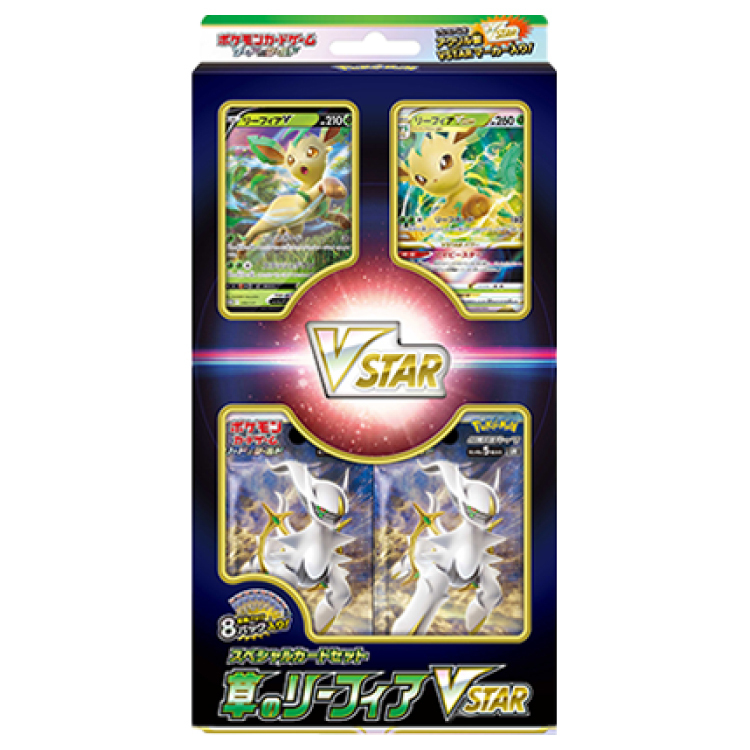 スペシャルカードセット草のリーフィアVSTAR 未開封BOX  1BOX