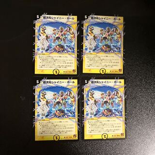 DM Psychic Dimensional Shiny Hall (19/22) Common, set of 4 (2) 4枚