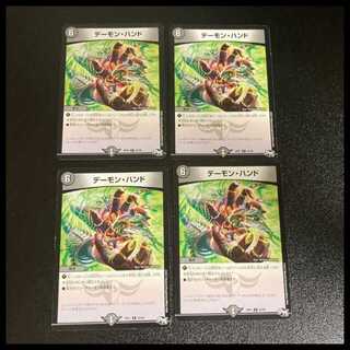 DM Psychic Dimensional Shiny Hall (19/22) Common, set of 4 (2) 4枚
