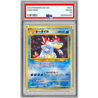 〔PSA10鑑定済〕オーダイル LV.56【★】{旧裏} 1枚