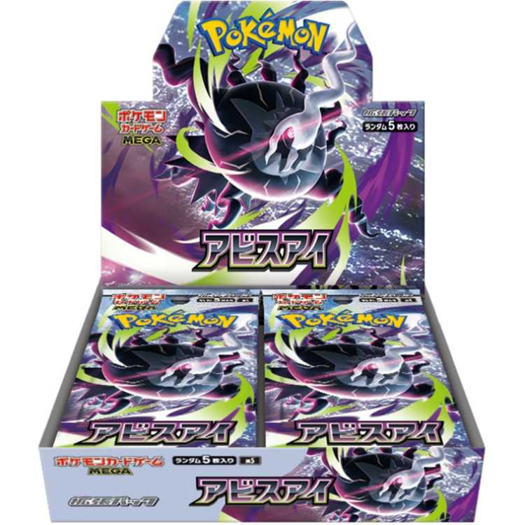 拡張パック「アビスアイ」 未開封BOX  1BOX