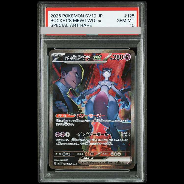 [PSA10] Mewtwoex SAR 125/098 by Rocketeer 1枚