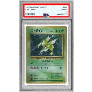 〔PSA10鑑定済〕ストライク LV.25【★】{旧裏} 1枚