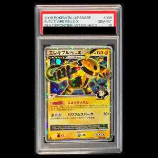 【PSA10】 エレキブルFBLV.X <1st> (-) {039/100} [DPt] 1枚