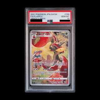 【PSA10】アップリュー CHR 186/184 1枚