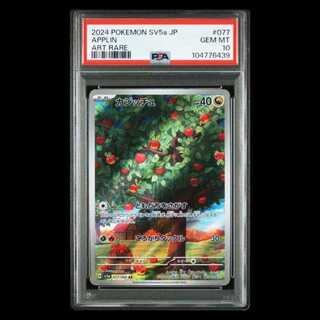 【PSA10】カジッチュ AR 077/066 1枚