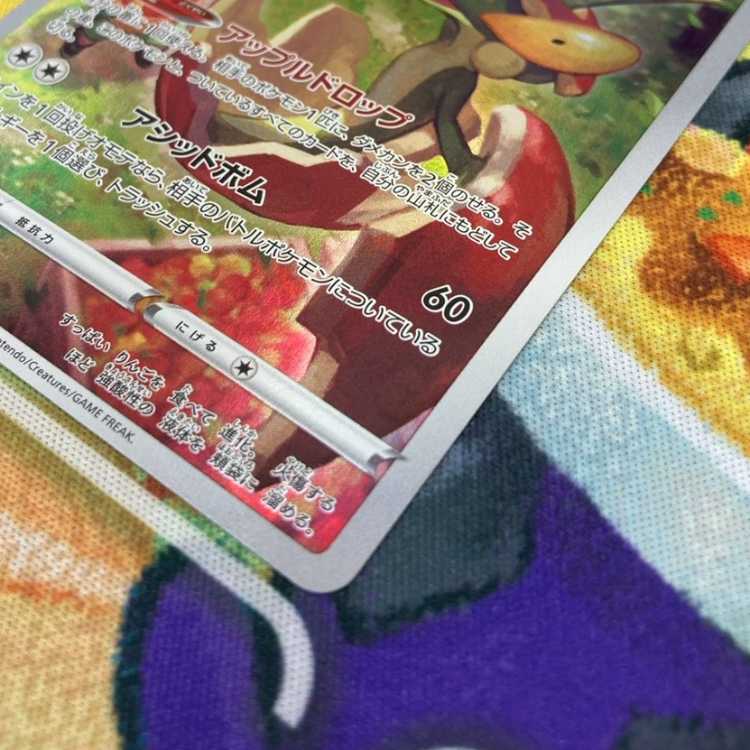 S389 アップリュー CHR 186/184 1枚