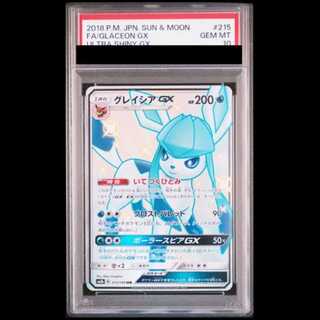 【PSA10】 グレイシアGX (SSR) {215/150} [SM8b/GXウルトラシャイニー] [SM] 1枚