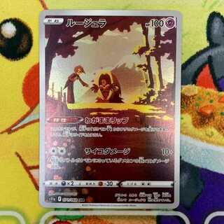 S391 ルージュラ CHR 071/068 1枚