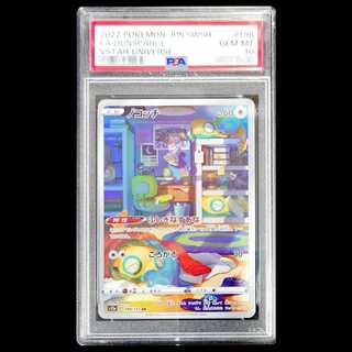 【PSA10】ノコッチ AR 198/172 1枚