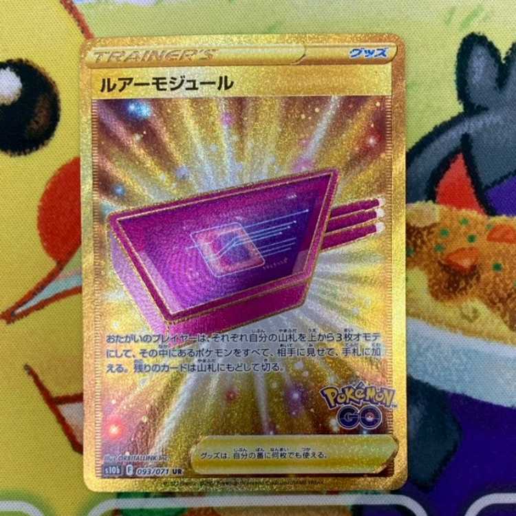 S394 ルアーモジュール UR 093/071 1枚