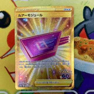 S394 ルアーモジュール UR 093/071 1枚