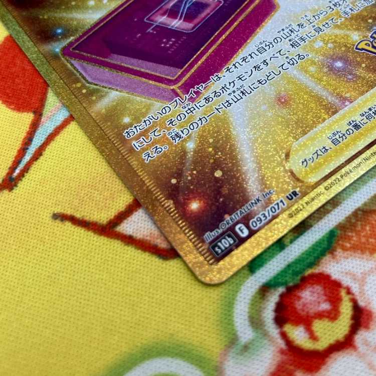 S394 ルアーモジュール UR 093/071 1枚