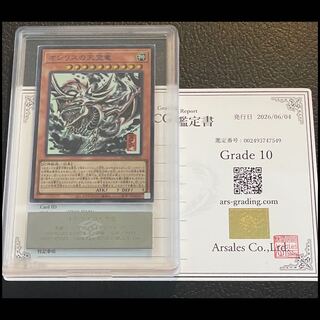 【ARS10】オシリスの天空竜 SUMI-E BLACK Ver ウルトラ AW02-JPM01 1枚
