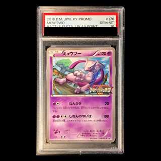 【PSA10】ミュウツー PROMO 176/XY-P 1枚