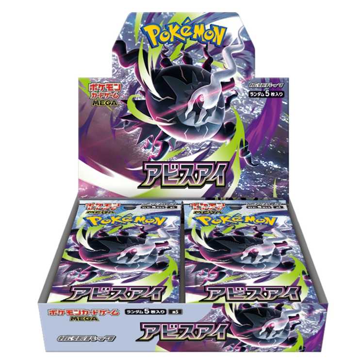 アビスアイ ＜未開封BOX＞ [M5] [MEGA] 1BOX