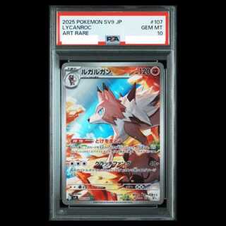 【PSA10】ルガルガン AR 107/100 1枚