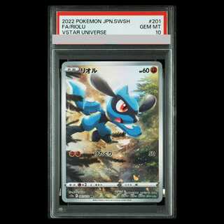 【PSA10】リオル AR 201/172 1枚
