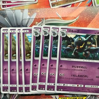 セットで20円引き！ゴルーグ 進化ライン 各4枚