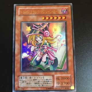 Toon Dark Magician Girl UR
