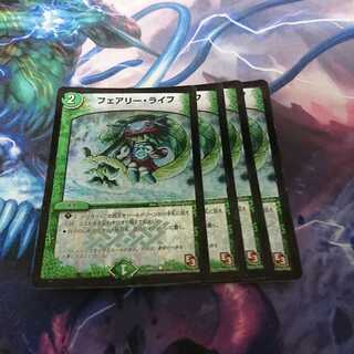 フェアリーライフ 黒塗り