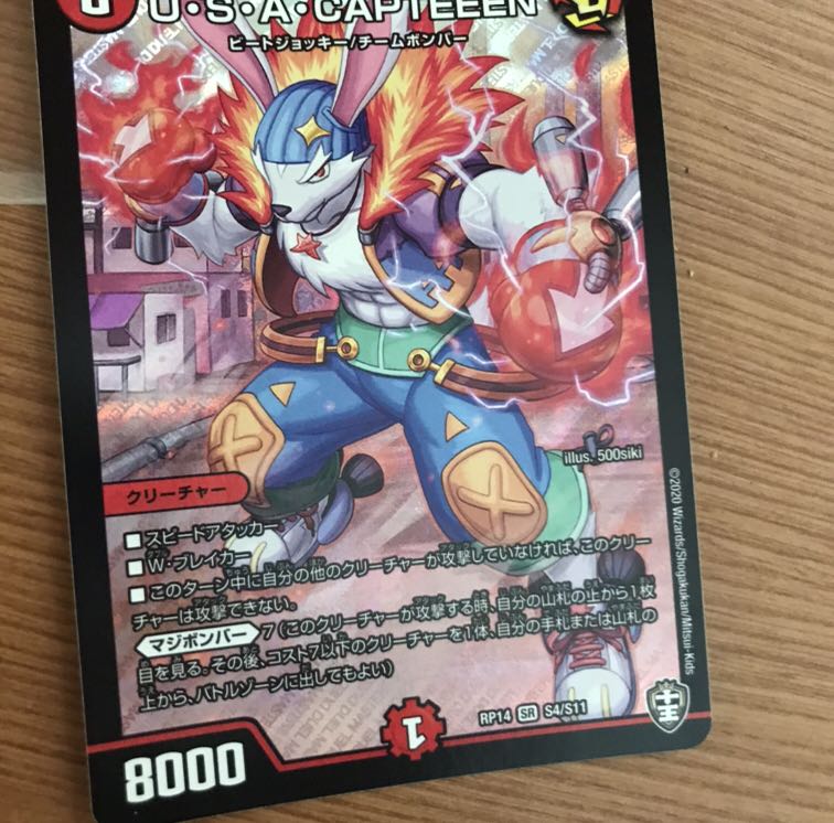 U・S・A・CAPTEEEN SR
