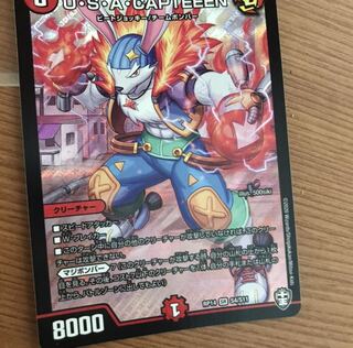 U・S・A・CAPTEEEN SR
