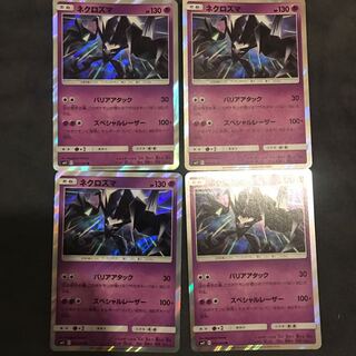 ネクロズマ スペシャルレーザー