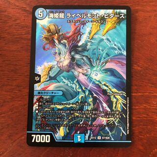 海姫龍・ライベルモット・ビターズ