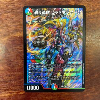 轟く革命 レッドギラゾーン SR