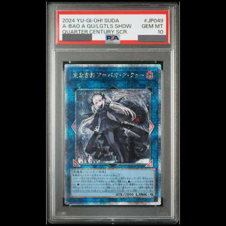 【PSA10】光なき影アバオアクゥー [25th] {SUDA-JP049} 1枚