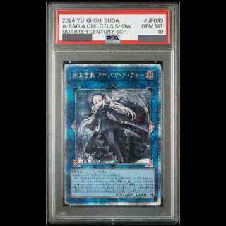 【PSA10】光なき影アバオアクゥー [25th] {SUDA-JP049} 1枚