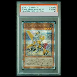 【PSA10】レボリューション・シンクロン QCSE・25thシク QCCU-JP048 1枚