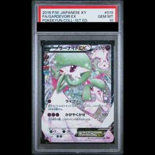 【PSA10】サーナイトEX <1st> (RR) {019/032} [cp3] 1枚