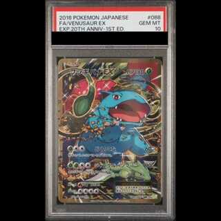 【PSA10】 フシギバナEX <1st> (SR) {088/087} [cp6] 1枚