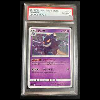 【PSA10】ゲンガー U 033/095 1枚