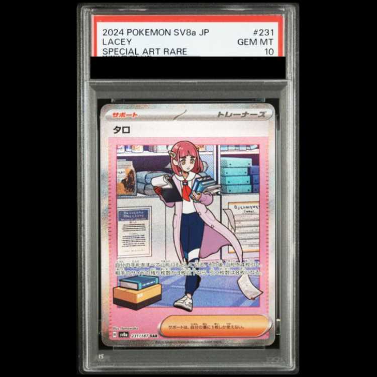 【PSA10】 タロ (SAR) {231/187} [SV8a/テラスタルフェスex] [SV] 1枚