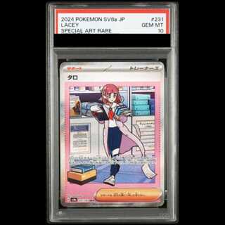 【PSA10】 タロ (SAR) {231/187} [SV8a/テラスタルフェスex] [SV] 1枚