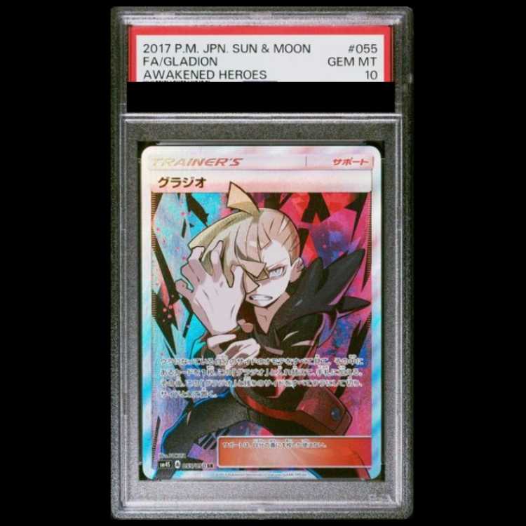 【PSA10】 グラジオ (SR) {055/050} [SM4S/覚醒の勇者] [SM] 1枚