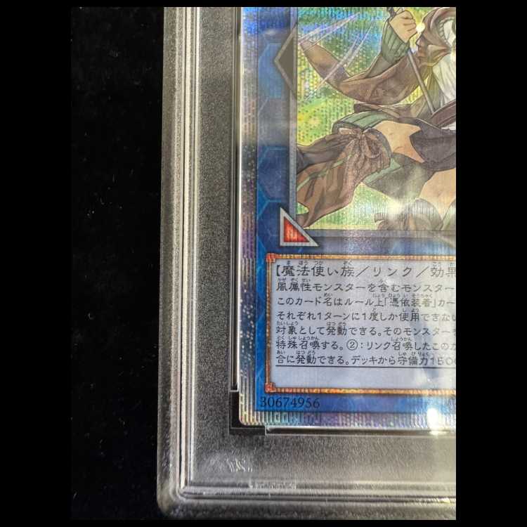 【PSA10】蒼翠の風霊使いウィン 20thシークレットレア RIRA-JP046 1枚