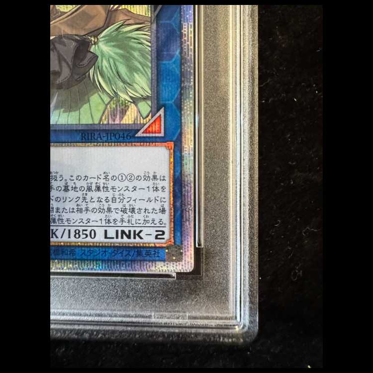 【PSA10】蒼翠の風霊使いウィン 20thシークレットレア RIRA-JP046 1枚
