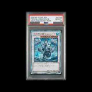 【PSA10】氷結界の龍 トリシューラ 20thシークレットレア JPF05 1枚